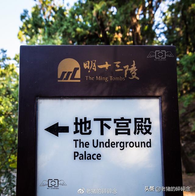 明十三陵长陵定陵