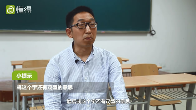 彧怎么读音