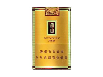 七匹狼香烟价格表图