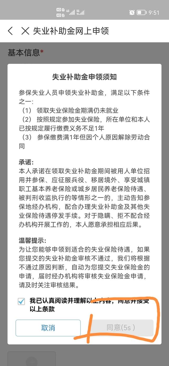 失业补助金怎么申请领取