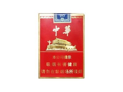 软中华烟多少钱一条