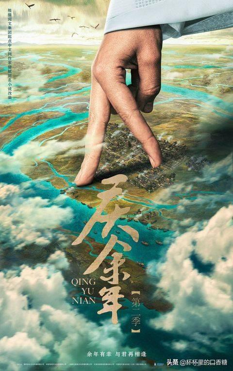 白鹿和罗云熙演的电视剧