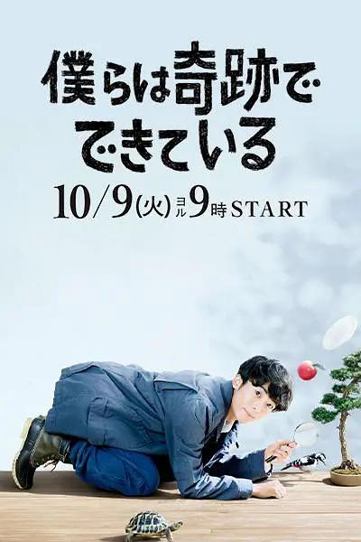 最近5年十部公认最好看的日剧 推荐好看的日剧）