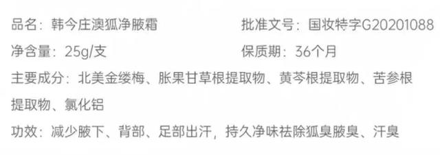 狐臭用哪种止汗剂好用
