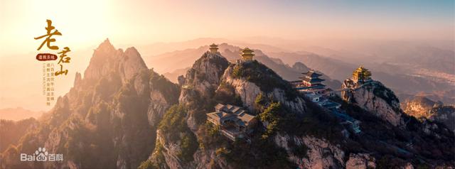 老君山风景区旅游攻略