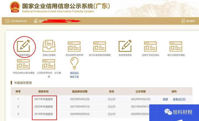 营业执照年审怎么年审