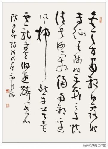 名家大师书法作品欣赏
