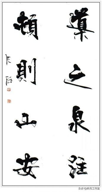 名家大师书法作品欣赏