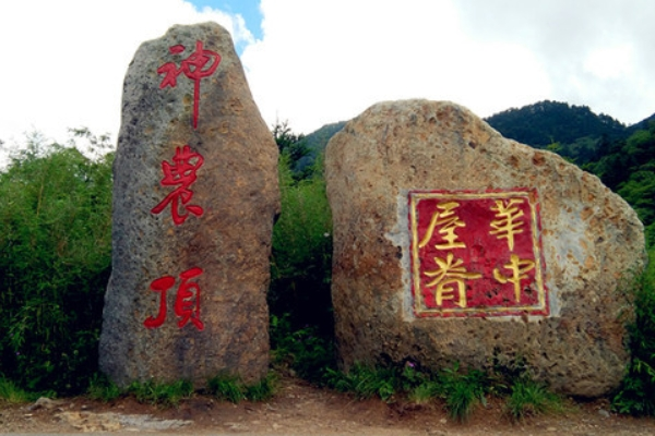 神农架在哪个省哪个市哪个县