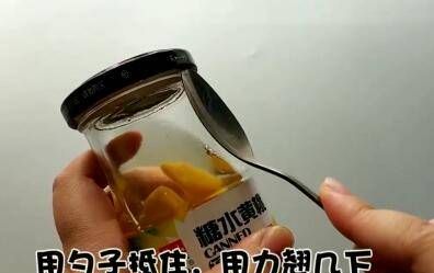 罐头瓶盖打不开怎么办