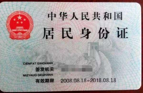 身份证尺寸多少厘米