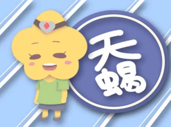 狮子座（12星座性格大全）