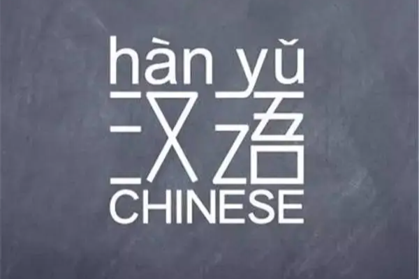 尽头的拼音