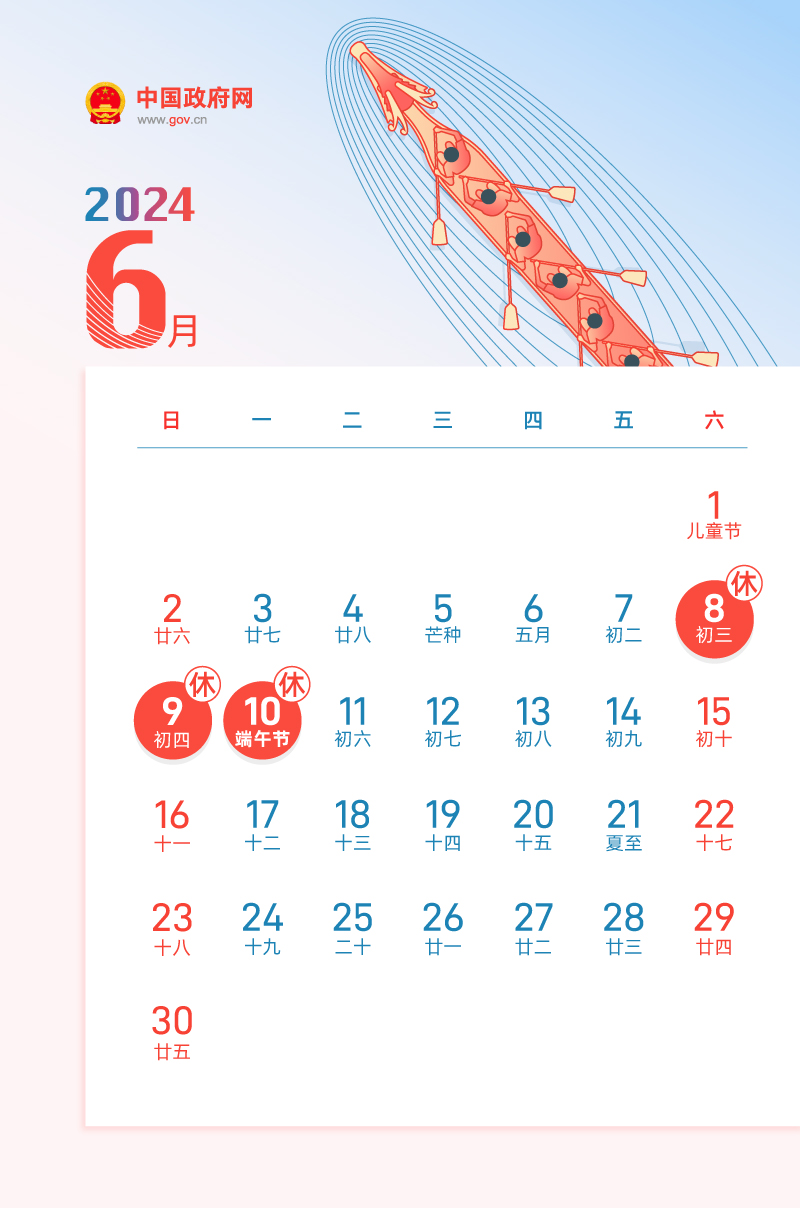 今年还有4次调休