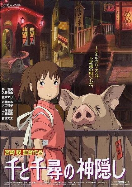 好看的动画电影
