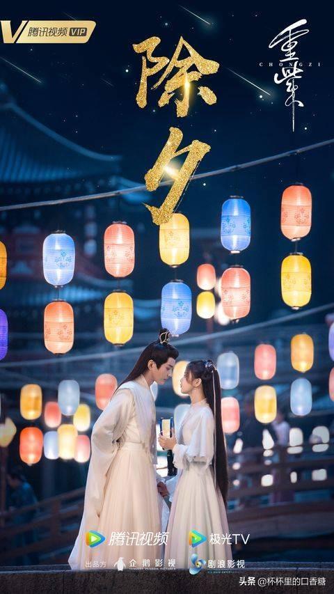 白鹿和罗云熙演的电视剧