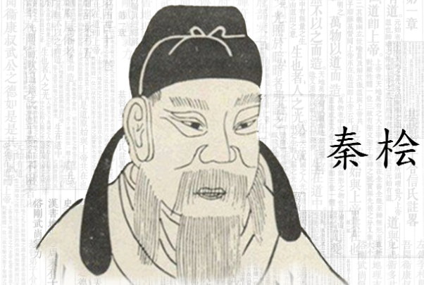 秦桧为什么是千古罪人呢？