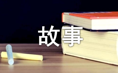 药王孙思邈的故事