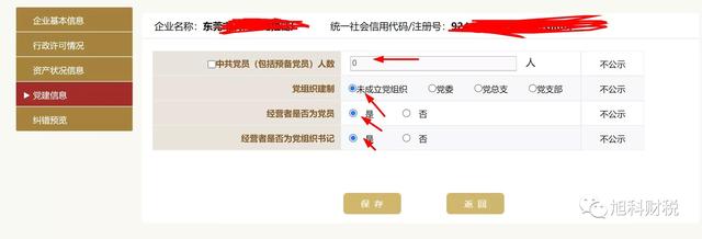 营业执照年审怎么年审