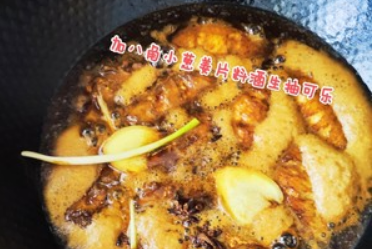 可乐鸡翅的制作方法