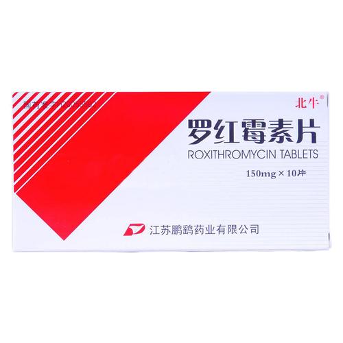 罗红霉素片的功效与作用