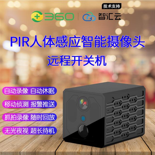 家用监控网络摄像头