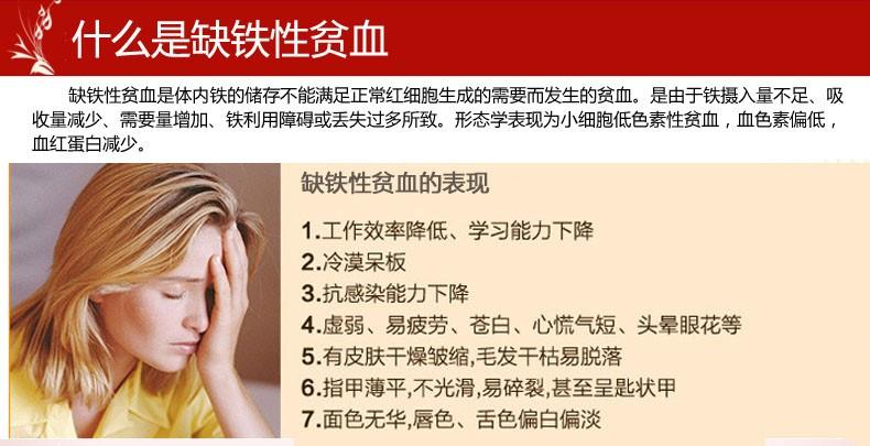 贫血的症状或表现