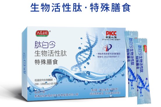 肽白今连续畅销9年的秘密