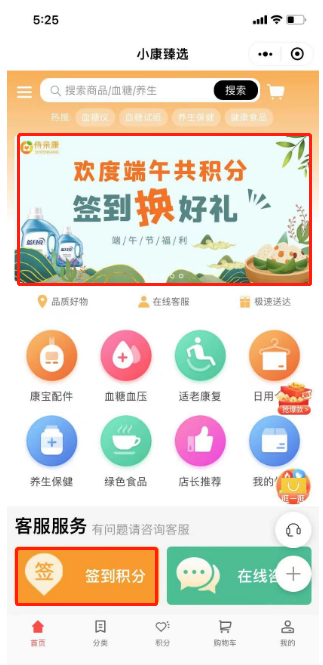 欢度端午 | 即日起，每日签到赚积分，还可兑好礼！