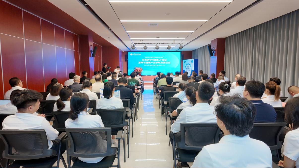 天源特医全营养配方新品研讨会在津举办，专家共议科学价值与前景