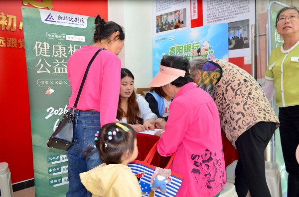 健康相伴 公益同行（贵阳站·第六期）｜深耕国民营养科普 岳阳新华达以公益力量赋能老龄健康建设