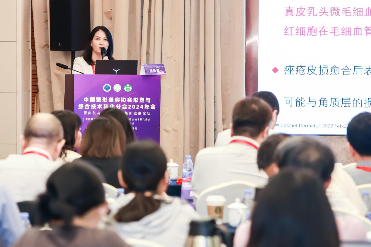 中国整形美容协会皮肤与毛发再生修复新进展论坛顺利召开