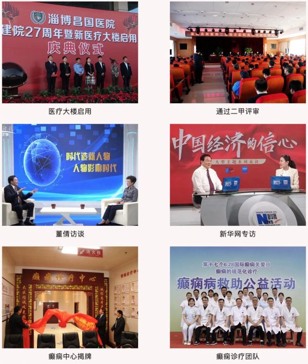 昌国医院庆祝建院37周年并启动治未病健康管理中心