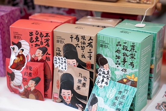 新中式养生品牌“康官人”闪现大运河文化市集