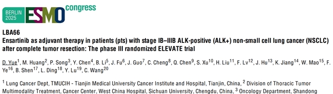 NEJM 最新！ ELEVATE 研究全文发表，ALK 肺癌辅助靶向治疗进入多循证时代