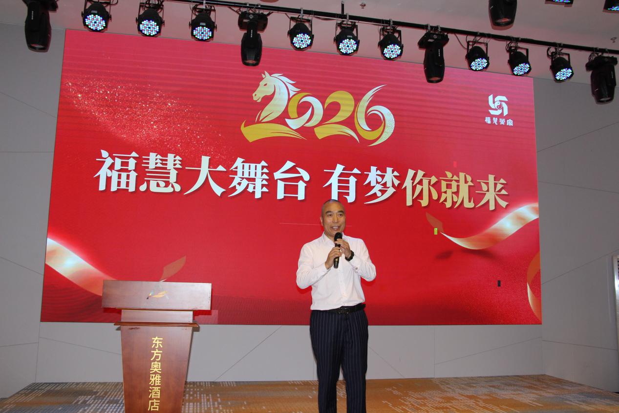 “健康 + 财富 幸福生活路” 福慧万家商城启动仪式圆满举行 ——跨界融合开启民生赋能新篇