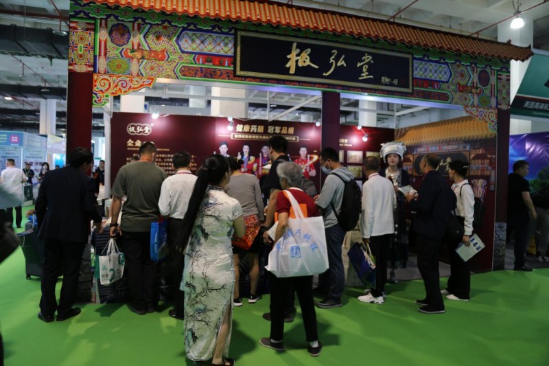 极弘堂药业重装亮相第32届中国国际健康产业博览会
