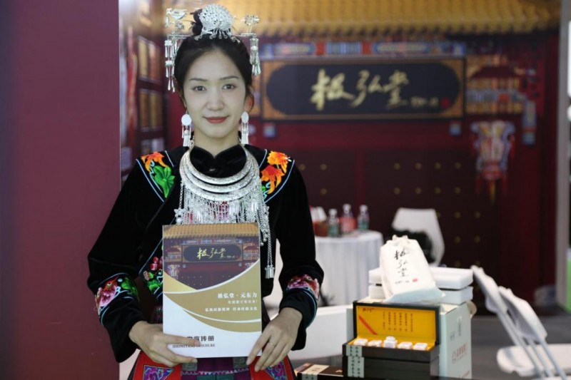 极弘堂药业重装亮相第32届中国国际健康产业博览会