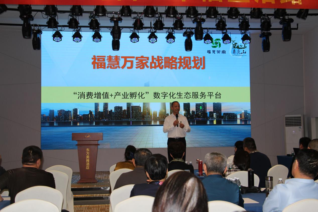 “健康 + 财富 幸福生活路” 福慧万家商城启动仪式圆满举行 ——跨界融合开启民生赋能新篇