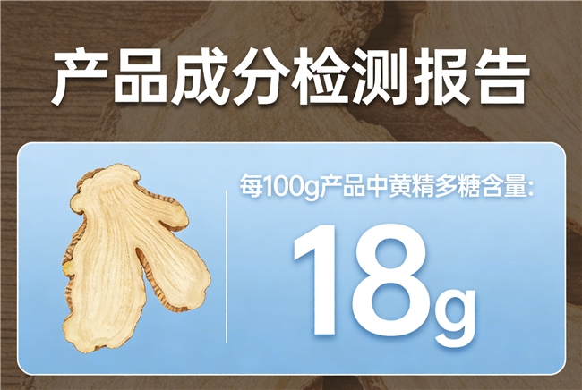 哪个黄精牌子品质好？2026实测对比，正宗九蒸九晒高口碑品牌推荐