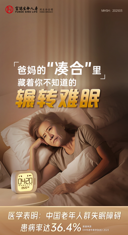 搭建产品服务体系，富德生命人寿推进养老生态建设