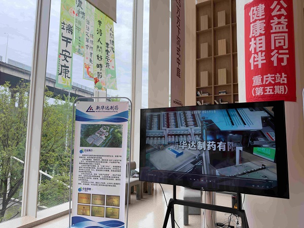 健康相伴 公益同行（重庆站・第五期）|端午香囊传暖意，专业科普守护长者健康