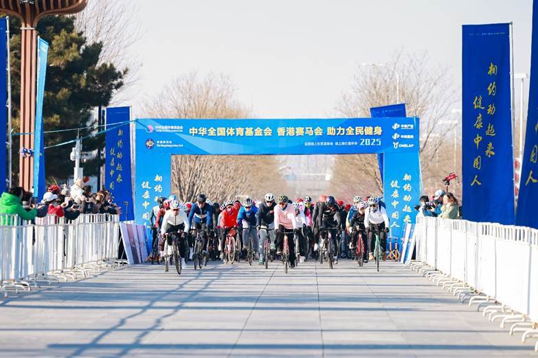 第五届中华全国体育基金会 香港赛马会助力全民健身全国线上社区运动会启动仪式在北京世园公园顺利发枪!