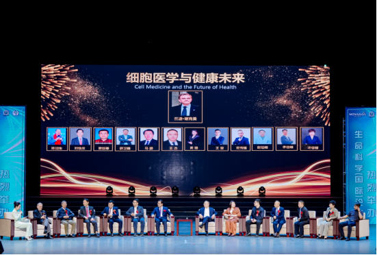 2025生命科学（国际）发展论坛 智能驱动生命科学•全球协作共筑未来 诺奖工作站揭牌开启科创新纪元