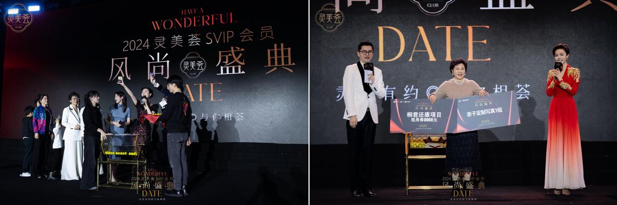 灵美有约，与你相荟|灵美荟SVIP会员风尚盛典圆满落幕