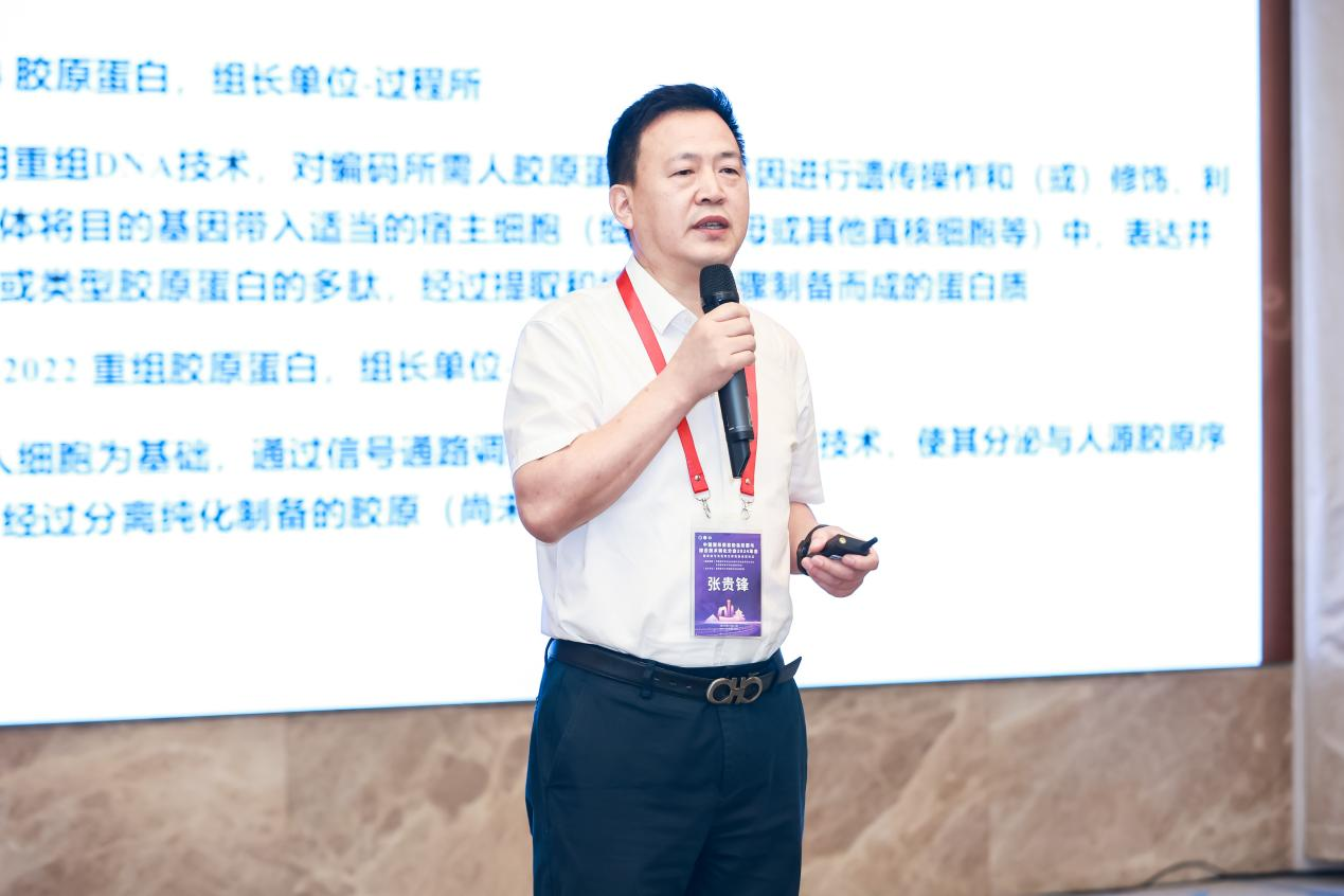 中国整形美容协会皮肤与毛发再生修复新进展论坛顺利召开