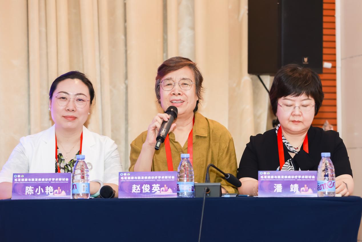 北京友谊医院毛发健康与脱发疾病诊疗学术研讨会顺利召开