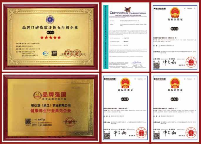 极弘堂药业重装亮相第32届中国国际健康产业博览会