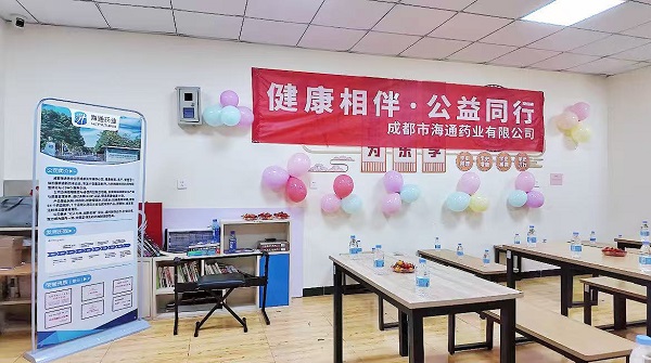 “健康相伴 公益同行 ”重庆站第一期｜成都海通药业赴重庆开展健康科普公益服务