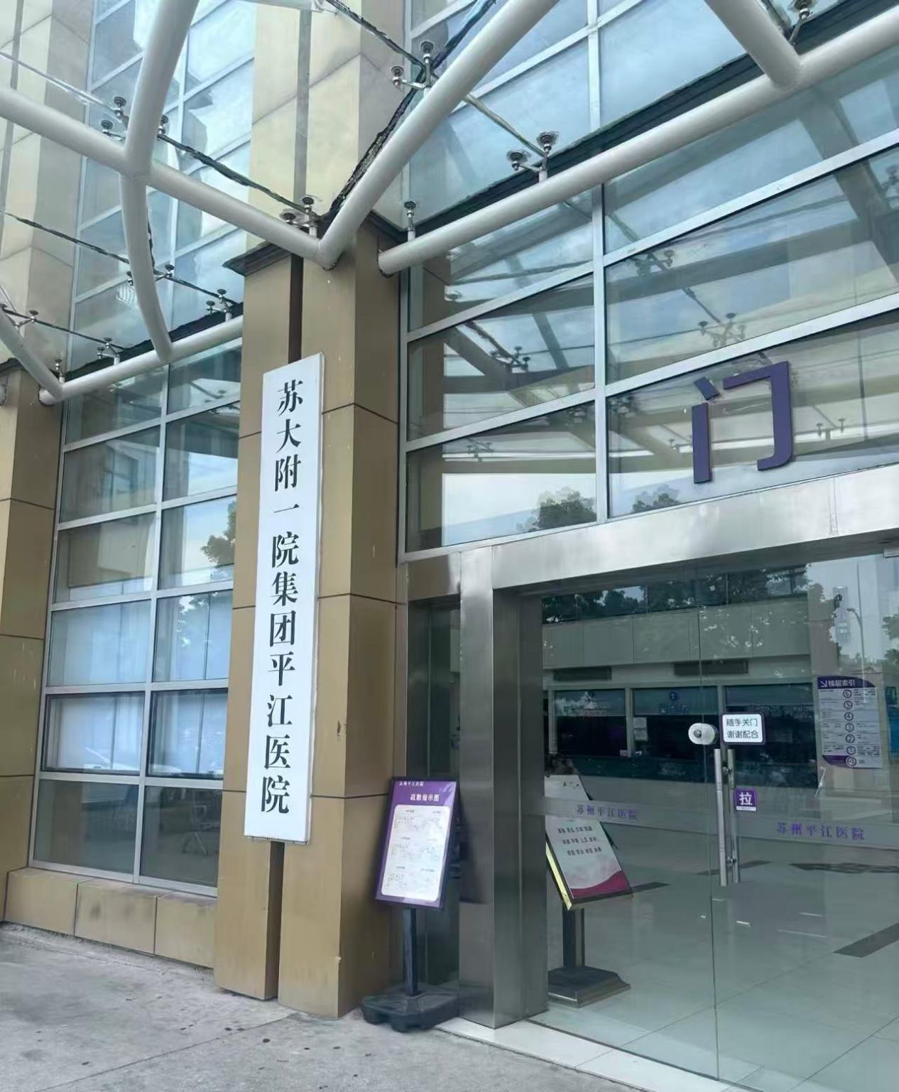 苏州鼻炎去哪看？2026正规医院盘点与就医指南